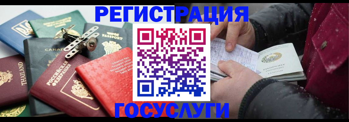 прописка 2025 в Строителе