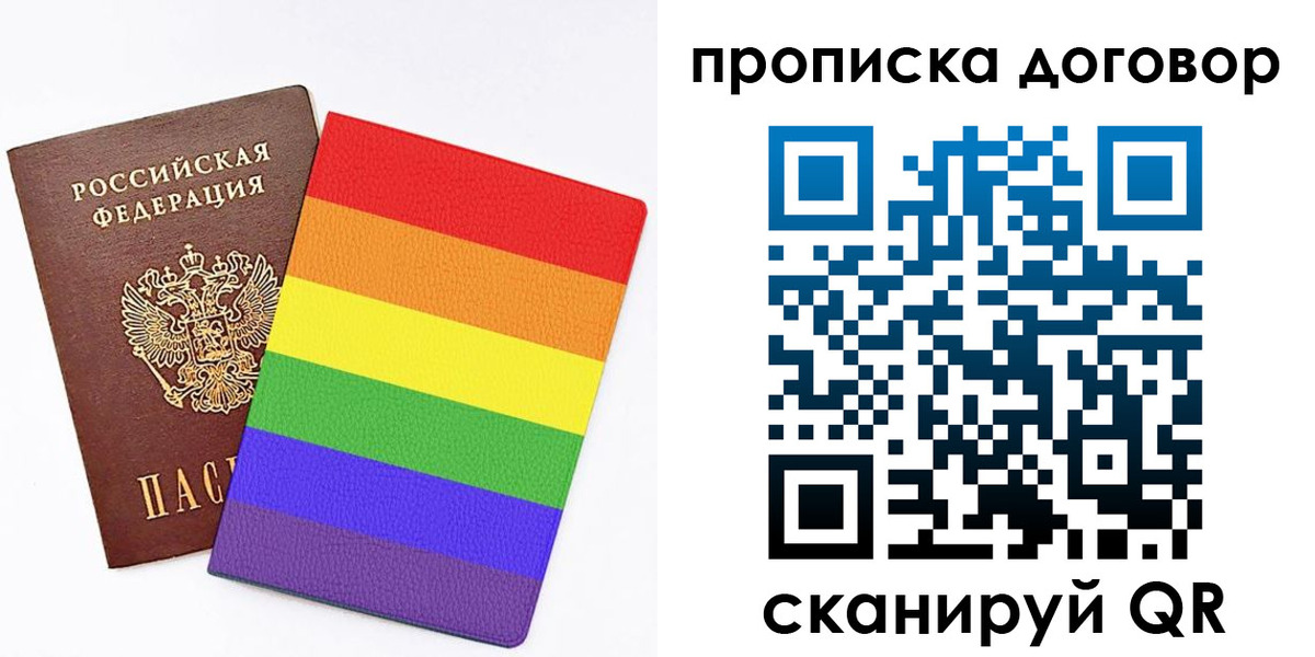 временная регистрация законно в Строителе