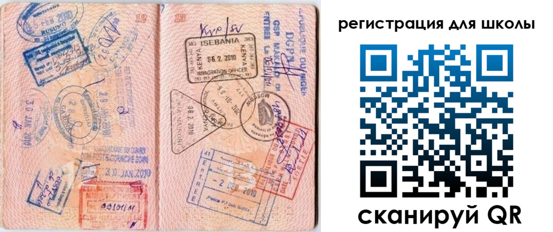 временная регистрация в квартире в Строителе