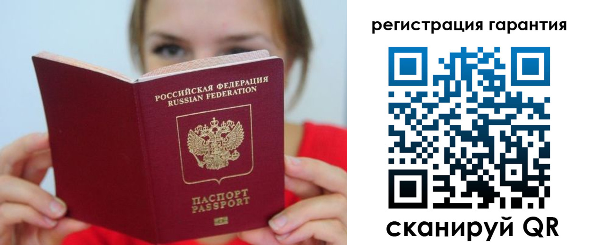 купить прописку в Строителе