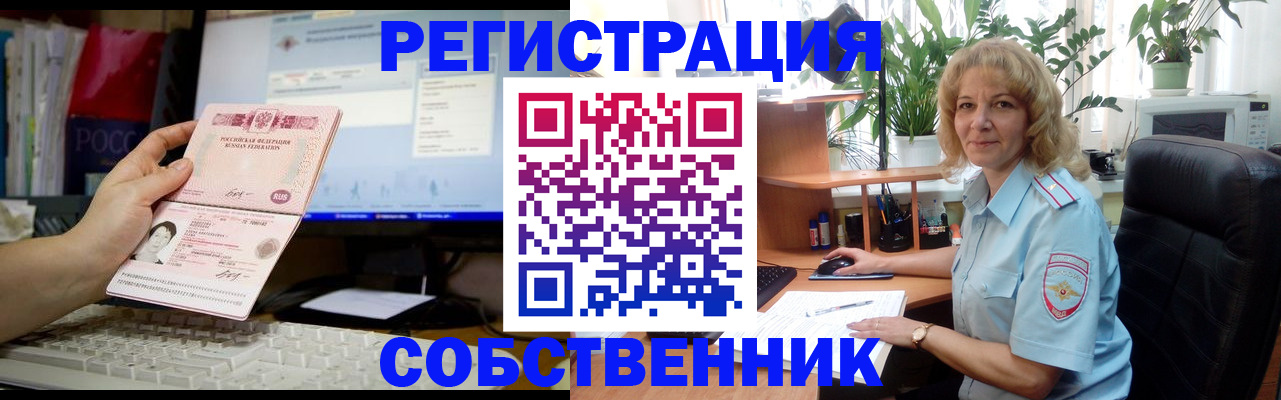 прописка паспорт в Строителе